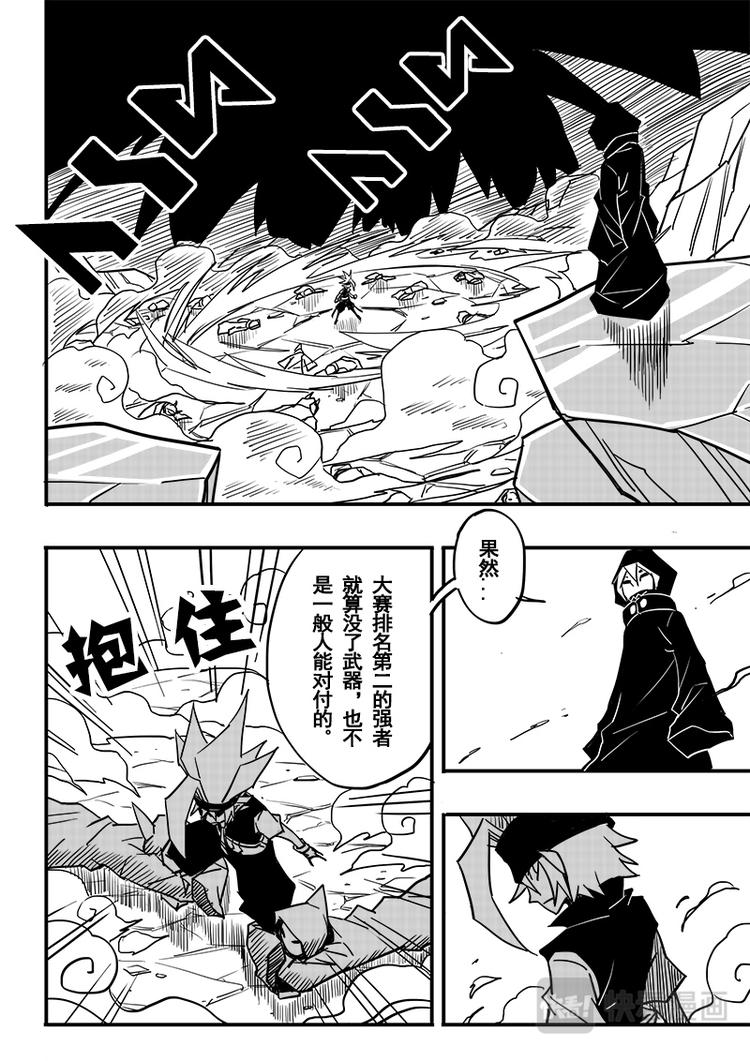 《凹凸世界》漫画最新章节第62话免费下拉式在线观看章节第【6】张图片