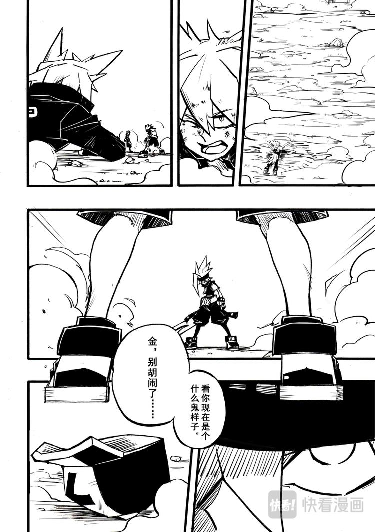 《凹凸世界》漫画最新章节第81话免费下拉式在线观看章节第【8】张图片