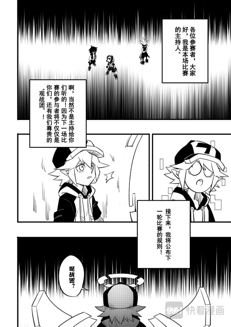 《凹凸世界》漫画最新章节第89话免费下拉式在线观看章节第【1】张图片