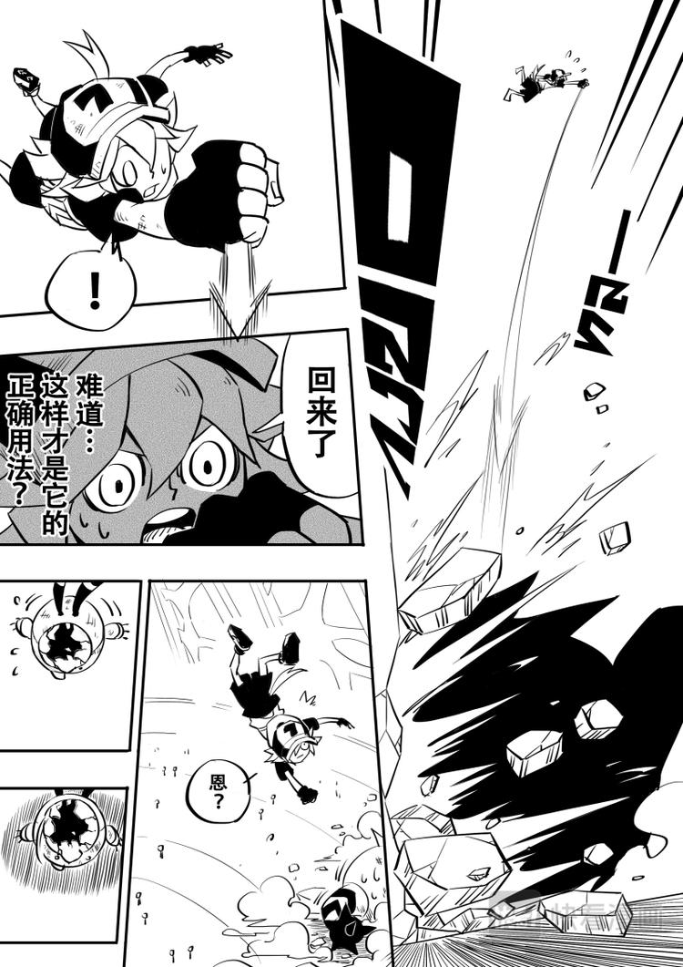 《凹凸世界》漫画最新章节第9话免费下拉式在线观看章节第【9】张图片