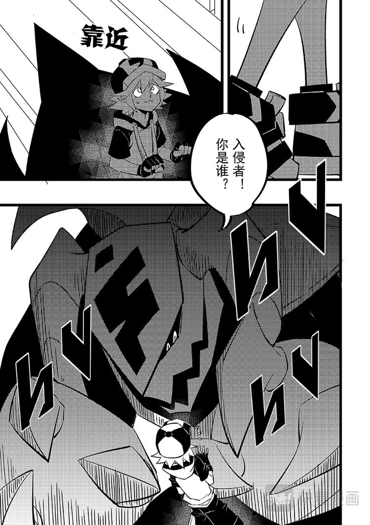 《凹凸世界》漫画最新章节第93话免费下拉式在线观看章节第【2】张图片