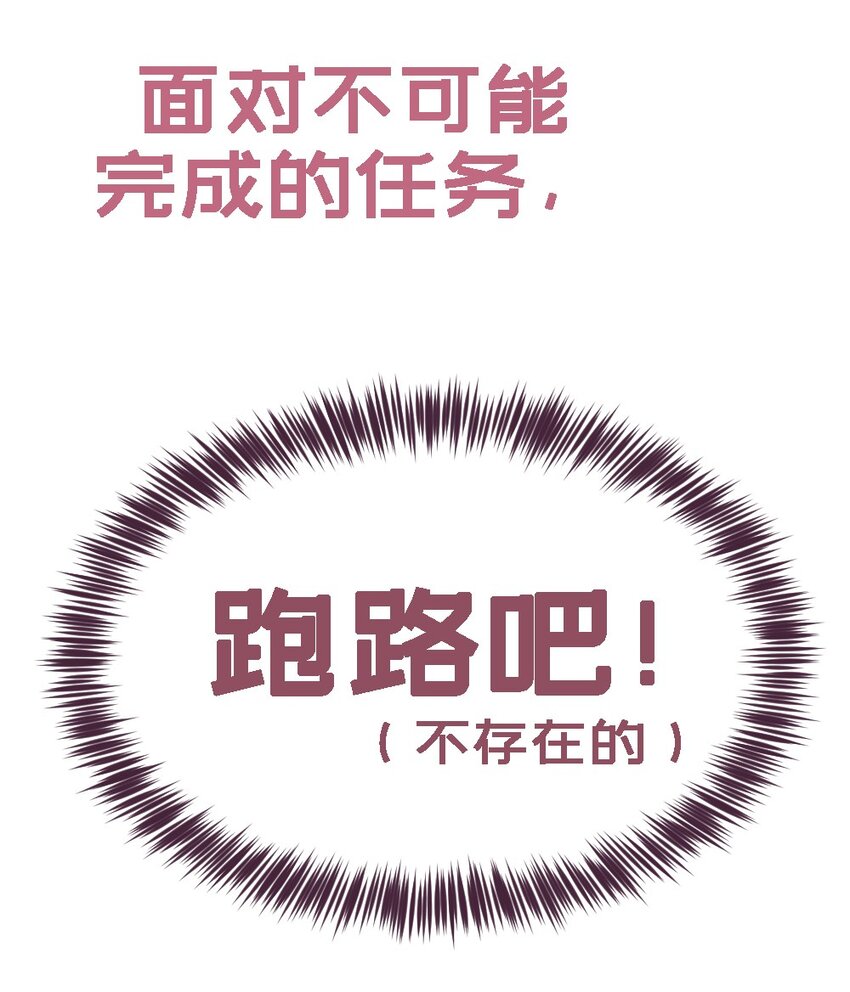 《阿宅原来是大小姐》漫画最新章节000 预告免费下拉式在线观看章节第【9】张图片