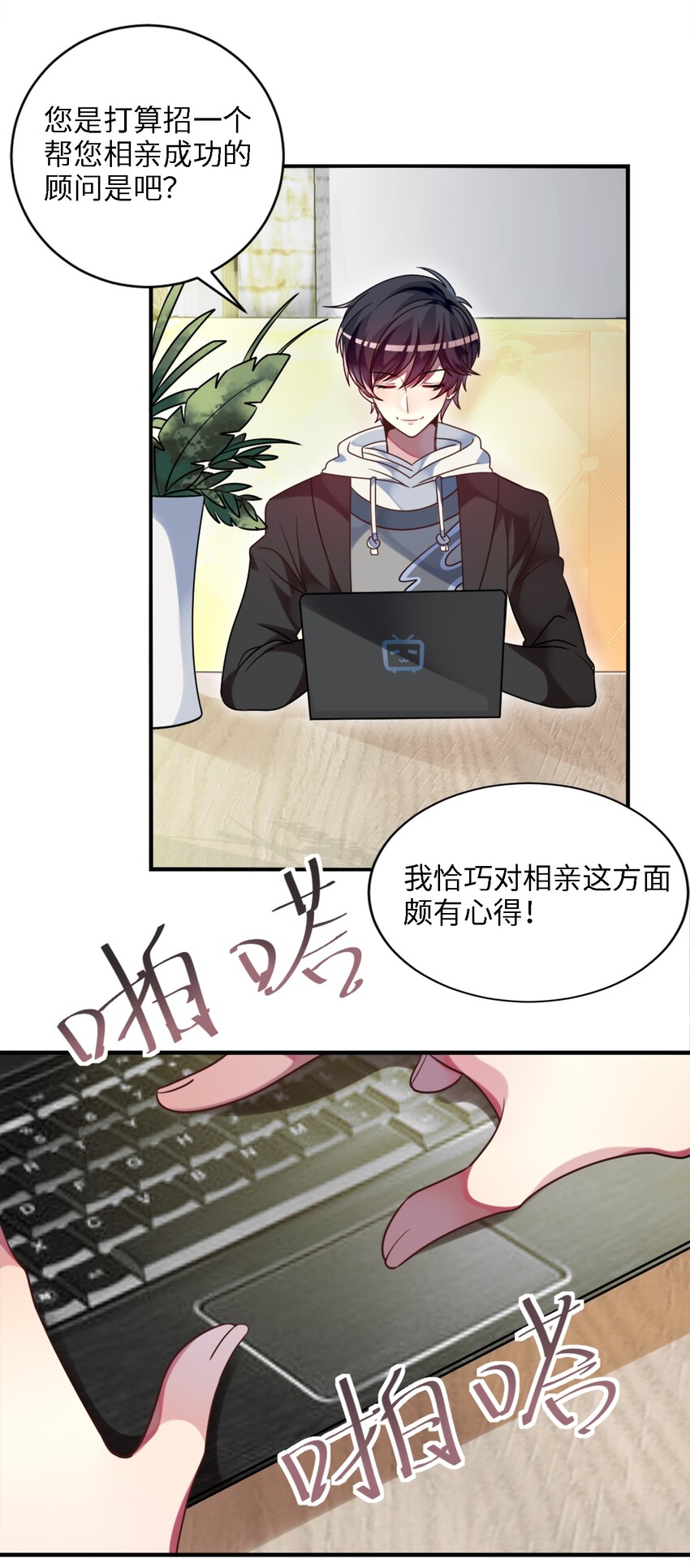 《阿宅原来是大小姐》漫画最新章节001 为了钱可以女装免费下拉式在线观看章节第【10】张图片