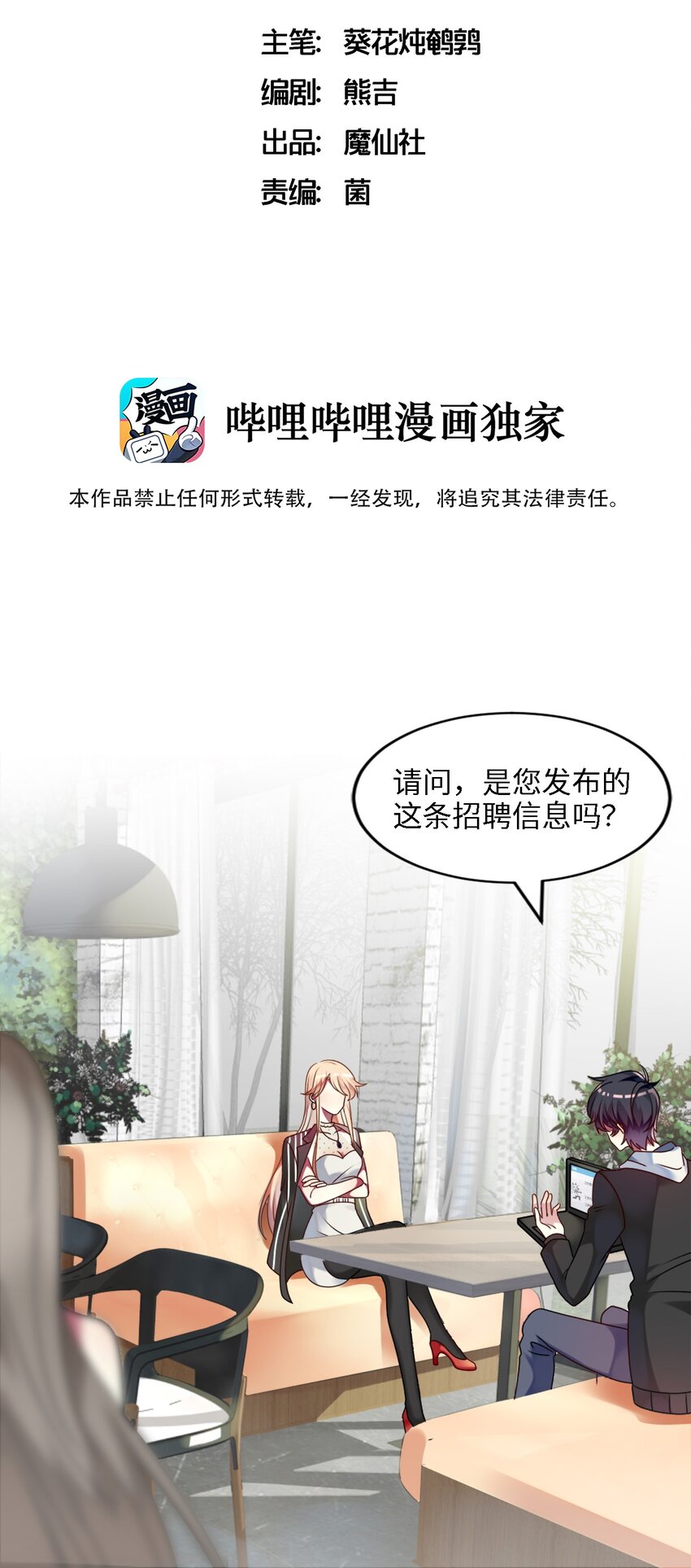 《阿宅原来是大小姐》漫画最新章节001 为了钱可以女装免费下拉式在线观看章节第【2】张图片