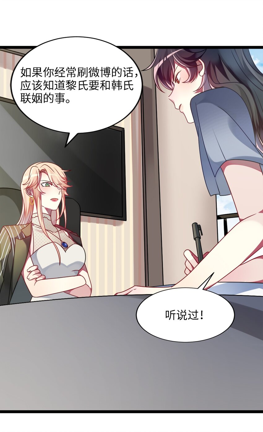 《阿宅原来是大小姐》漫画最新章节001 为了钱可以女装免费下拉式在线观看章节第【36】张图片