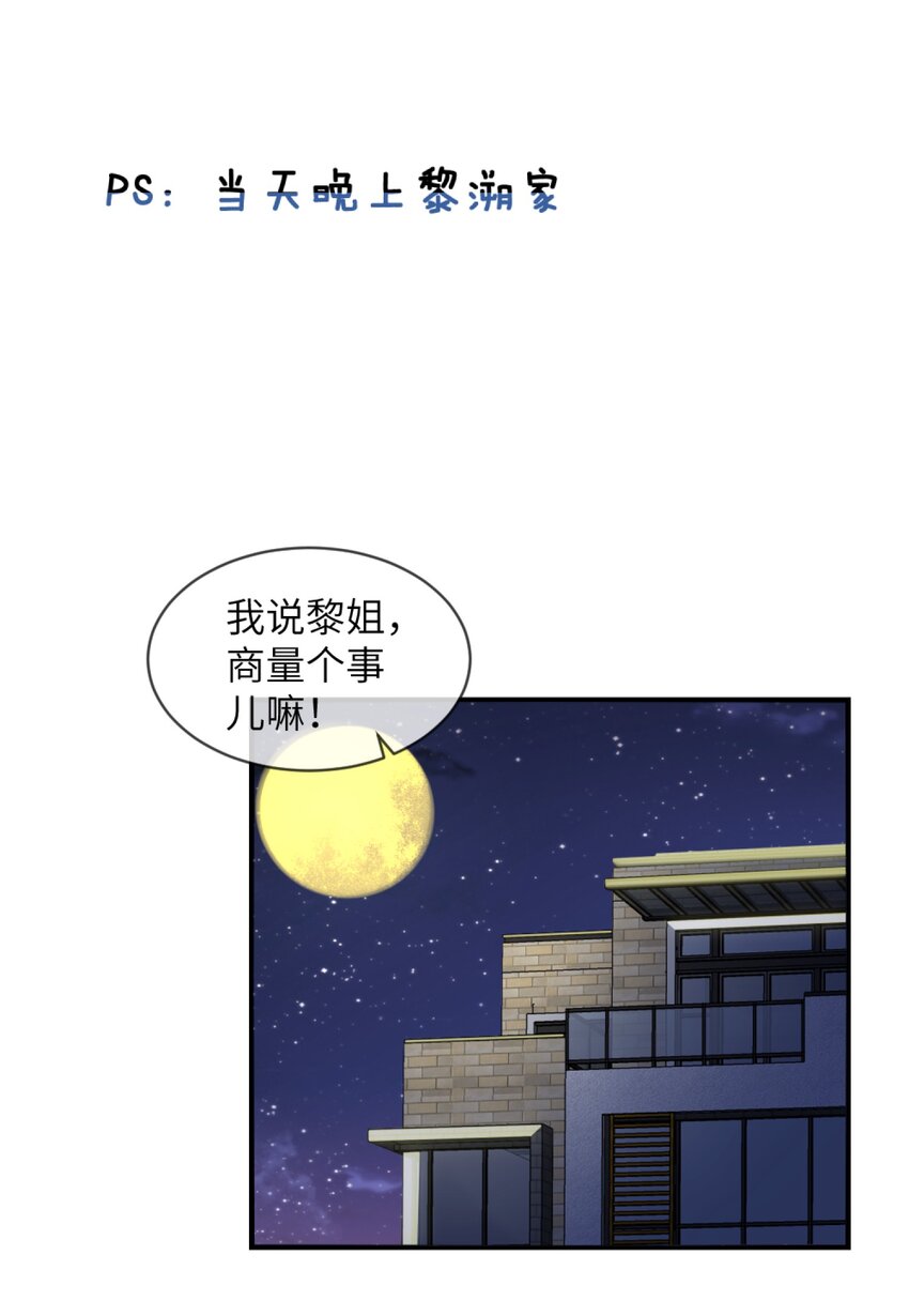 《阿宅原来是大小姐》漫画最新章节011 奇怪的走向免费下拉式在线观看章节第【62】张图片