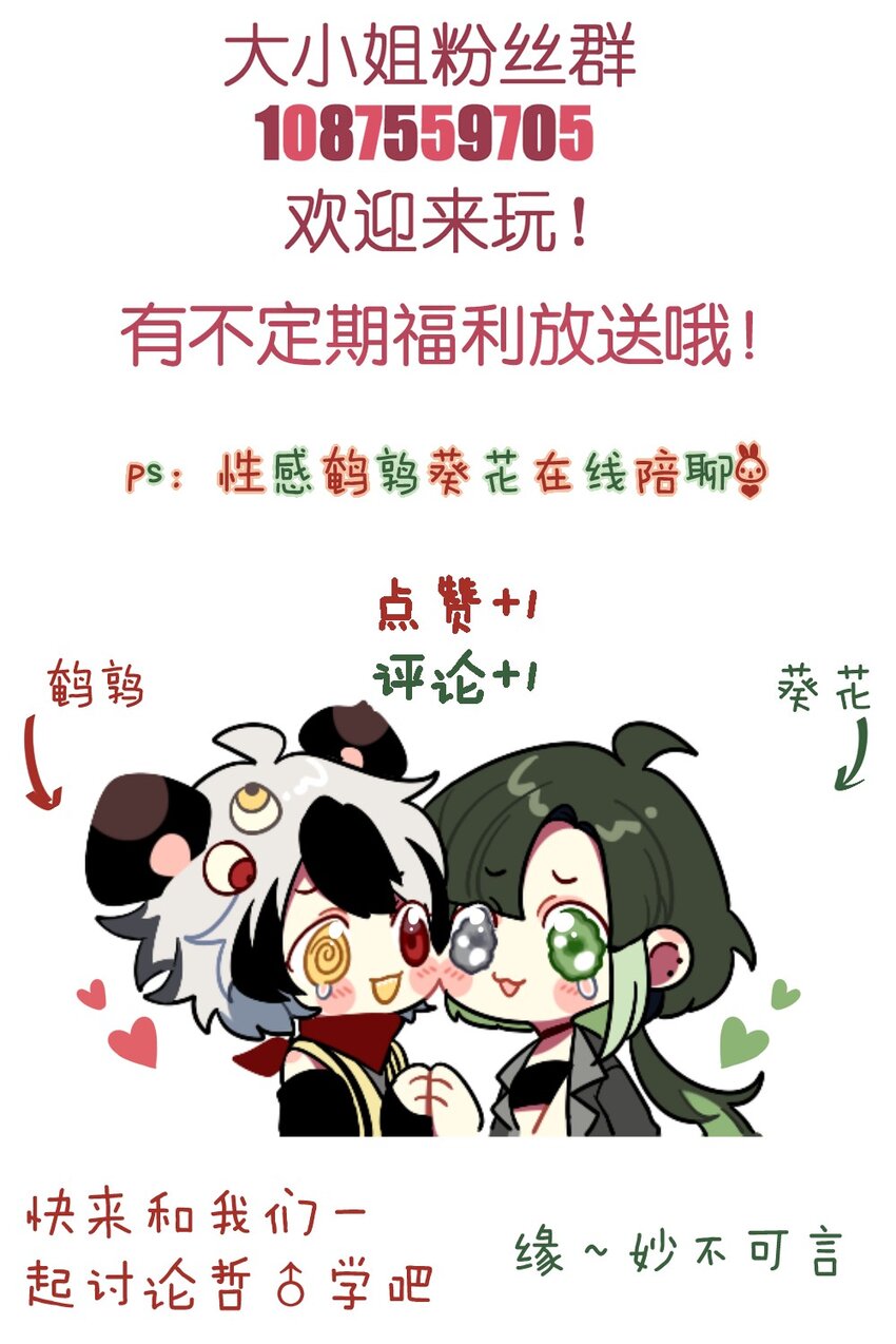 《阿宅原来是大小姐》漫画最新章节013 一起女装吧！免费下拉式在线观看章节第【54】张图片