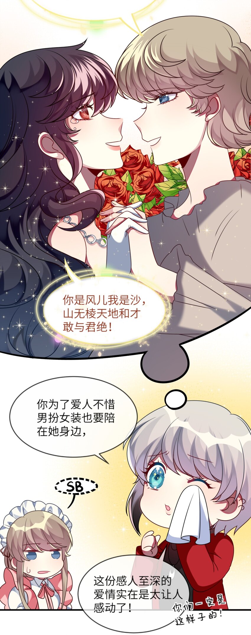 《阿宅原来是大小姐》漫画最新章节016 改变突如其来免费下拉式在线观看章节第【31】张图片