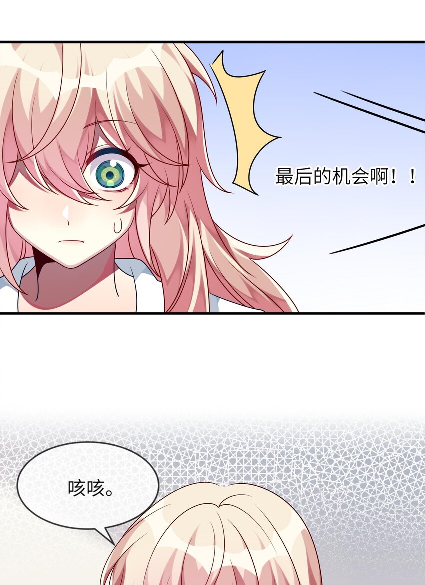 《阿宅原来是大小姐》漫画最新章节017 这个女人如此动人免费下拉式在线观看章节第【38】张图片