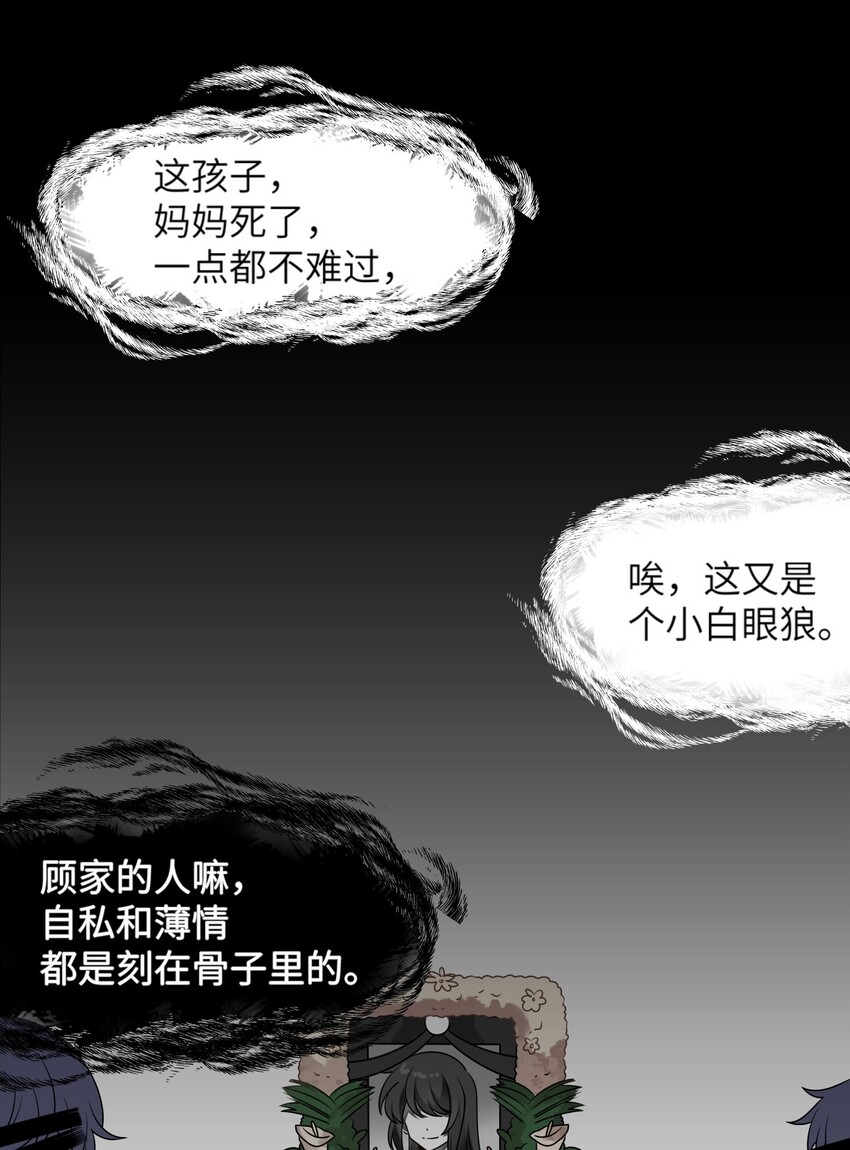 《阿宅原来是大小姐》漫画最新章节019 不想提起的过去免费下拉式在线观看章节第【2】张图片