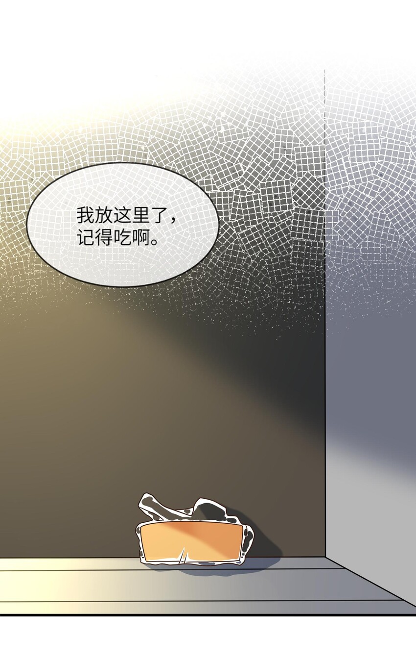 《阿宅原来是大小姐》漫画最新章节019 不想提起的过去免费下拉式在线观看章节第【43】张图片