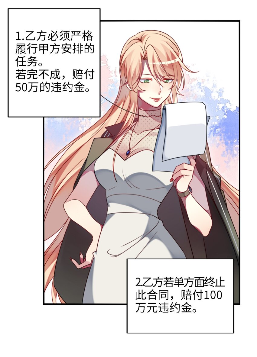 《阿宅原来是大小姐》漫画最新章节002 能跑路吗？！免费下拉式在线观看章节第【11】张图片