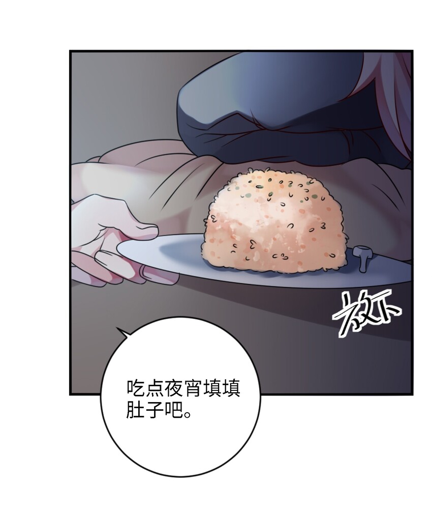 《阿宅原来是大小姐》漫画最新章节002 能跑路吗？！免费下拉式在线观看章节第【28】张图片