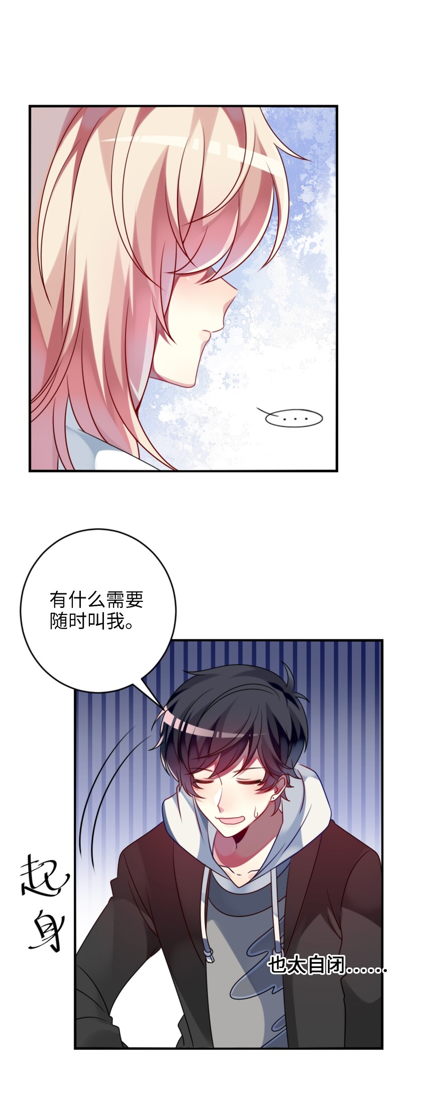 《阿宅原来是大小姐》漫画最新章节002 能跑路吗？！免费下拉式在线观看章节第【34】张图片