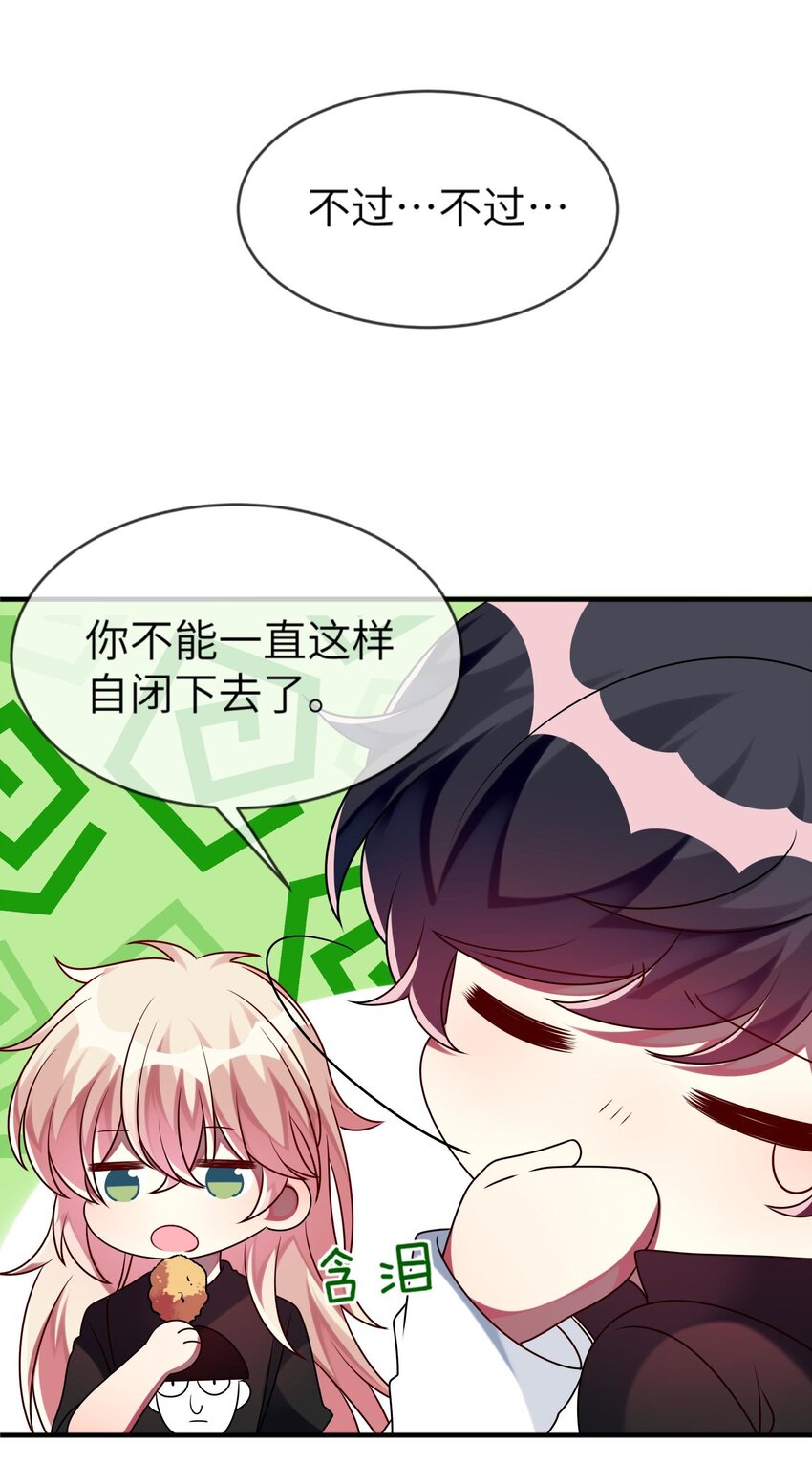 《阿宅原来是大小姐》漫画最新章节020 噩梦结束了免费下拉式在线观看章节第【35】张图片