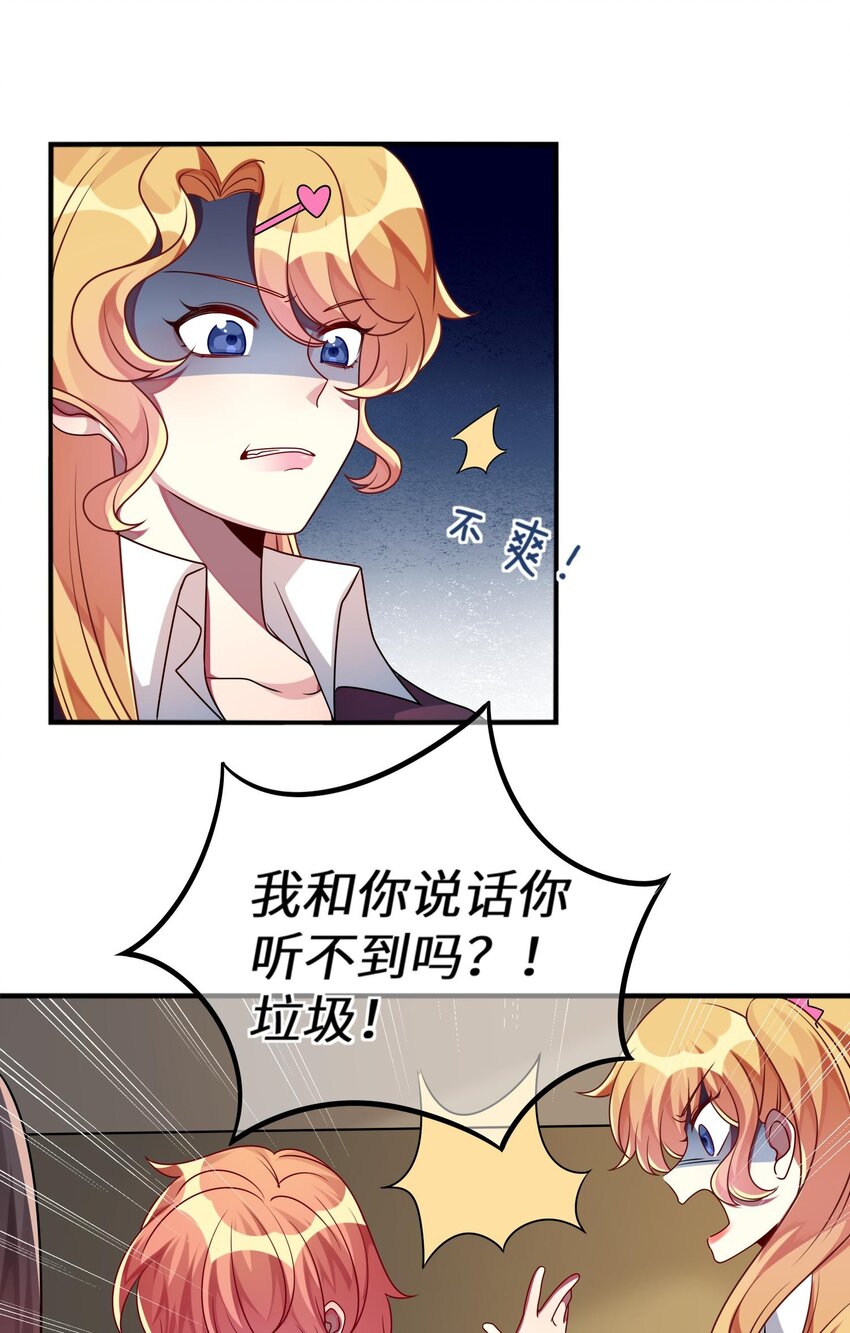 《阿宅原来是大小姐》漫画最新章节021 给自己挖大坑免费下拉式在线观看章节第【10】张图片