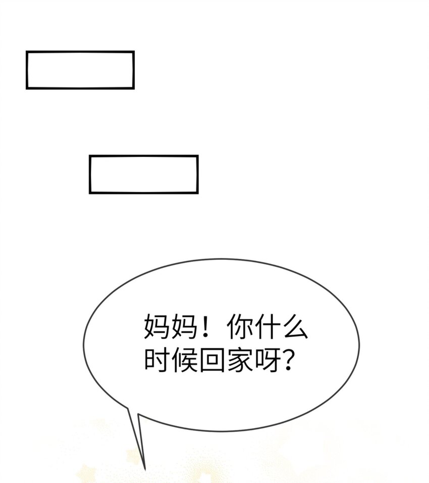 《阿宅原来是大小姐》漫画最新章节021 给自己挖大坑免费下拉式在线观看章节第【2】张图片