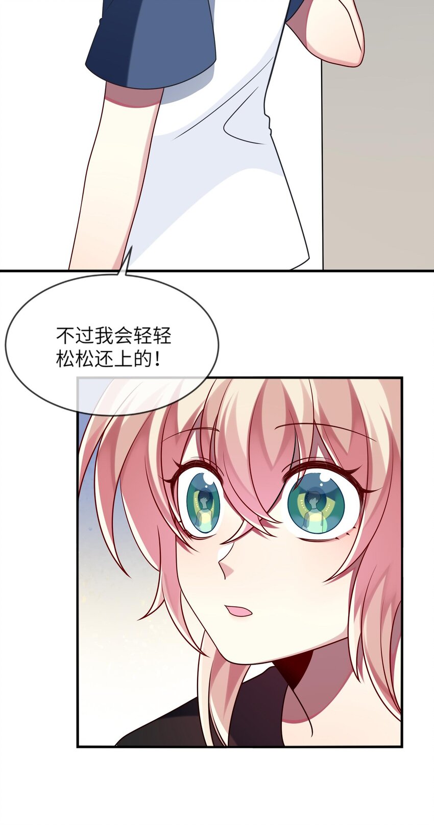 《阿宅原来是大小姐》漫画最新章节021 给自己挖大坑免费下拉式在线观看章节第【44】张图片