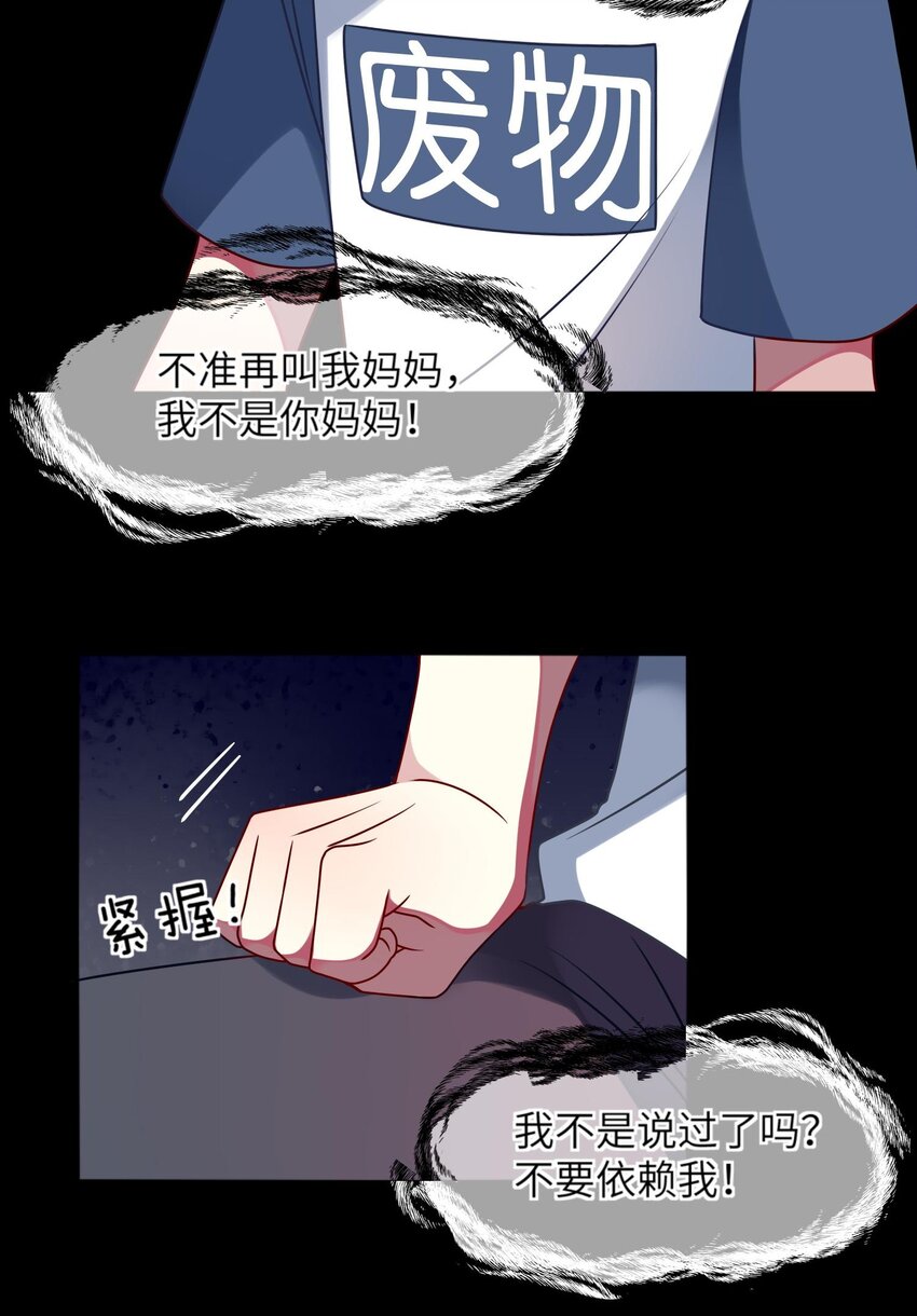 《阿宅原来是大小姐》漫画最新章节022 百万债务如何归还免费下拉式在线观看章节第【16】张图片