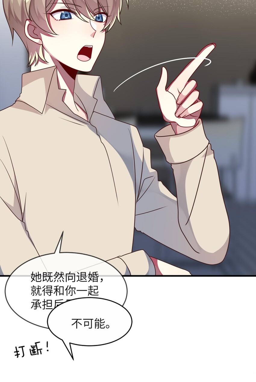 《阿宅原来是大小姐》漫画最新章节022 百万债务如何归还免费下拉式在线观看章节第【7】张图片