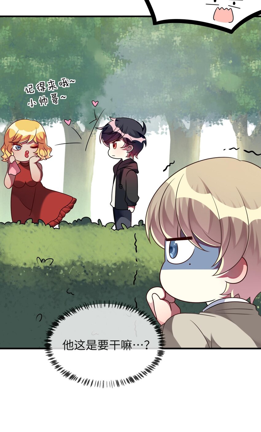 《阿宅原来是大小姐》漫画最新章节023 为了还债，什么都做得出！免费下拉式在线观看章节第【30】张图片