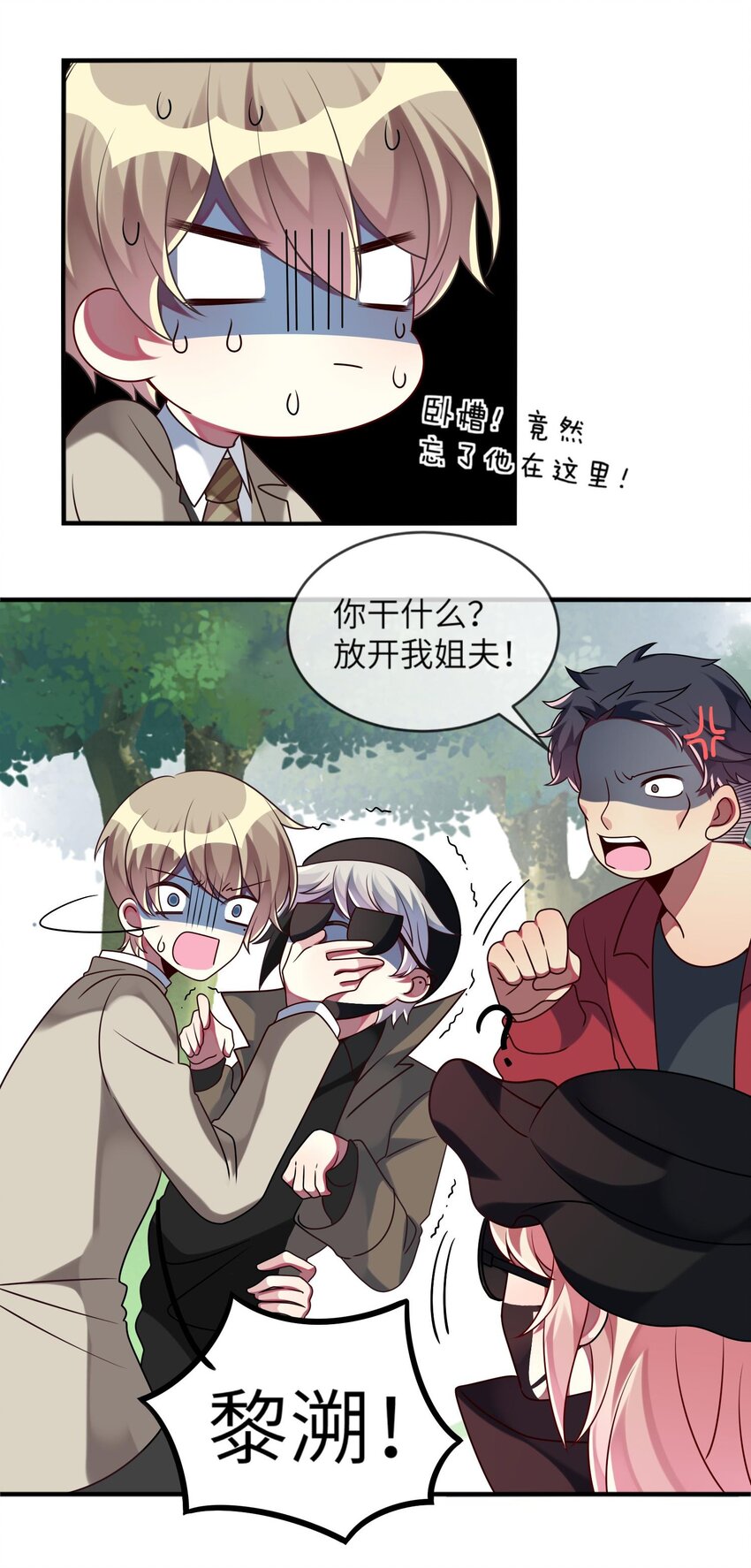 《阿宅原来是大小姐》漫画最新章节023 为了还债，什么都做得出！免费下拉式在线观看章节第【38】张图片