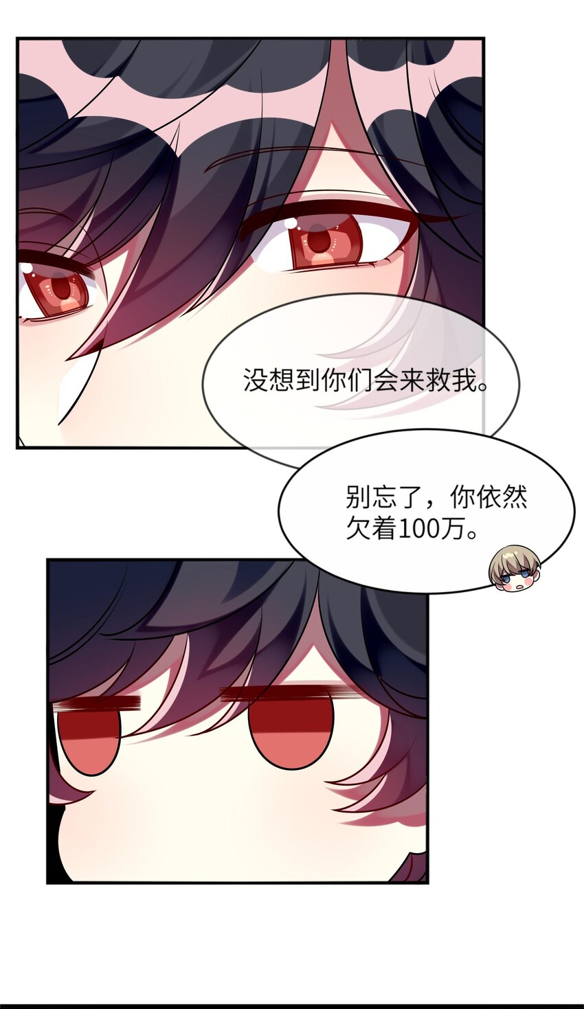 《阿宅原来是大小姐》漫画最新章节025 拯救顾远大行动免费下拉式在线观看章节第【22】张图片