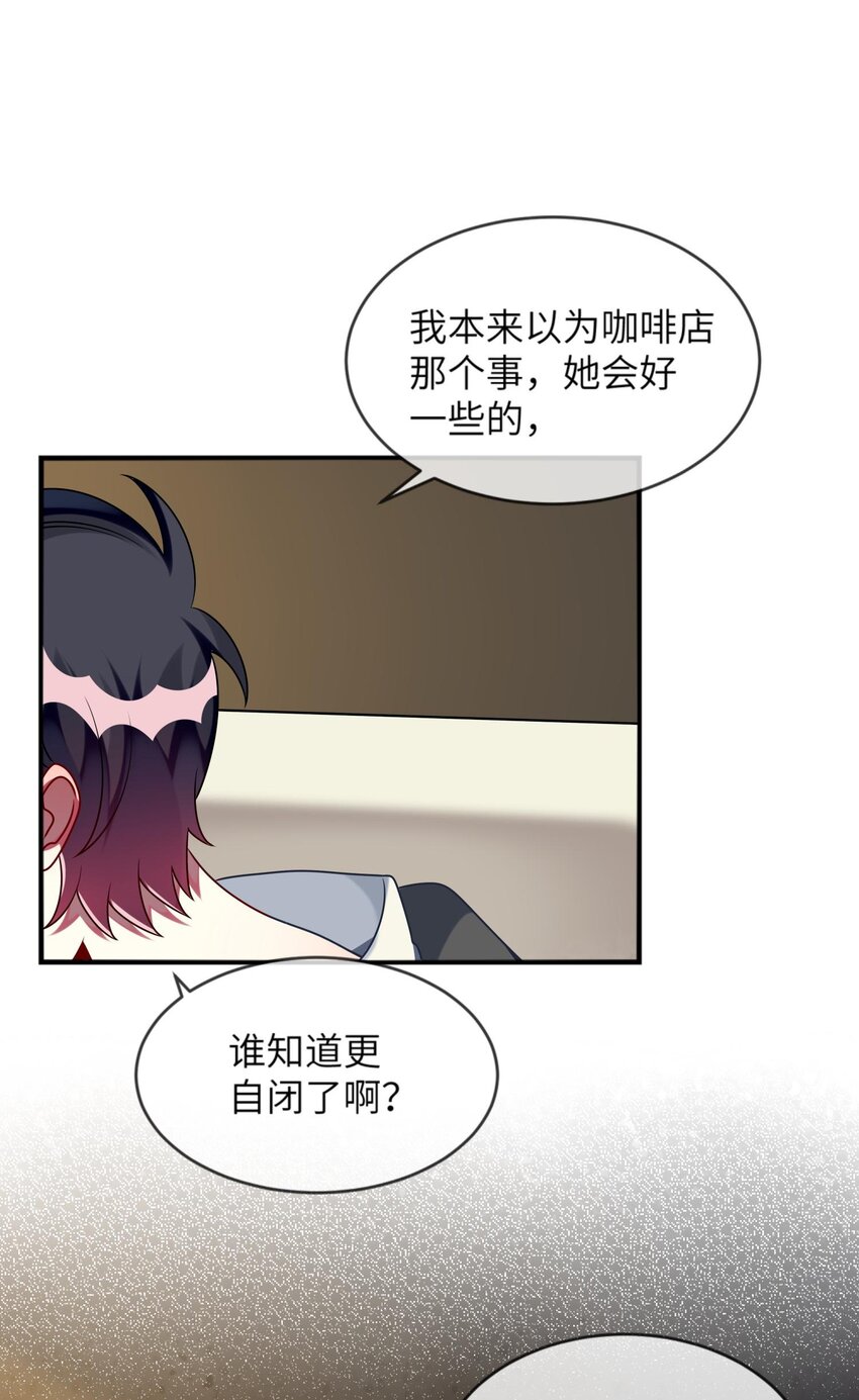 《阿宅原来是大小姐》漫画最新章节026 大小姐缺一个闺蜜~免费下拉式在线观看章节第【13】张图片