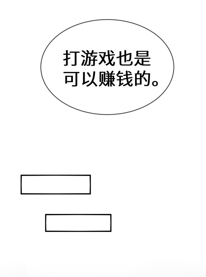 《阿宅原来是大小姐》漫画最新章节026 大小姐缺一个闺蜜~免费下拉式在线观看章节第【9】张图片