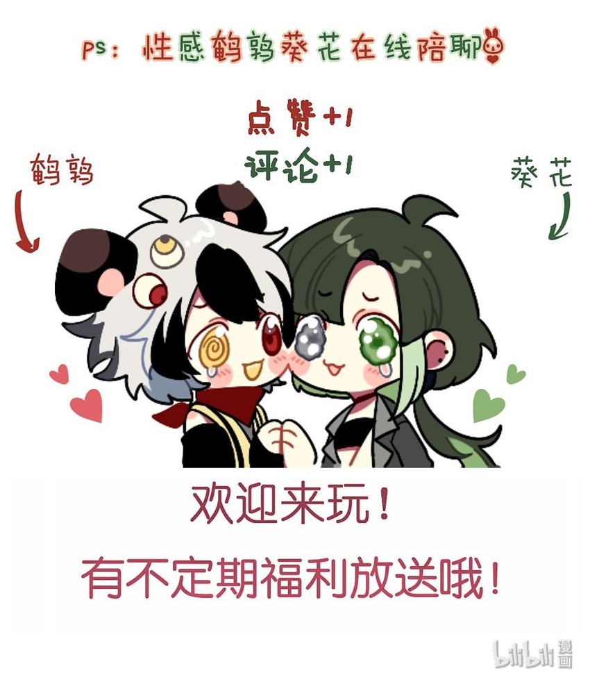 《阿宅原来是大小姐》漫画最新章节027 请和我单挑吧！免费下拉式在线观看章节第【50】张图片