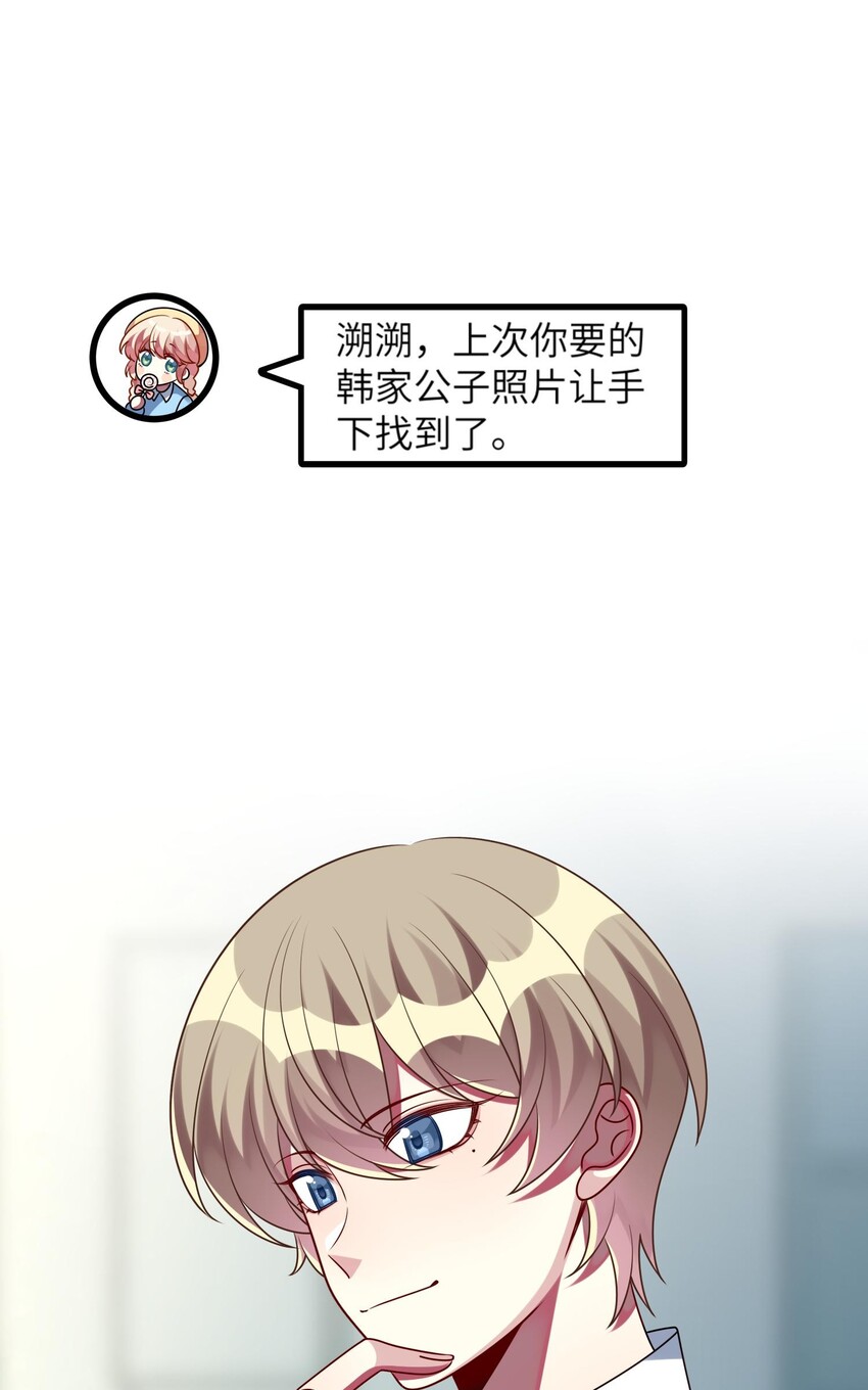 《阿宅原来是大小姐》漫画最新章节028 修复关系免费下拉式在线观看章节第【37】张图片