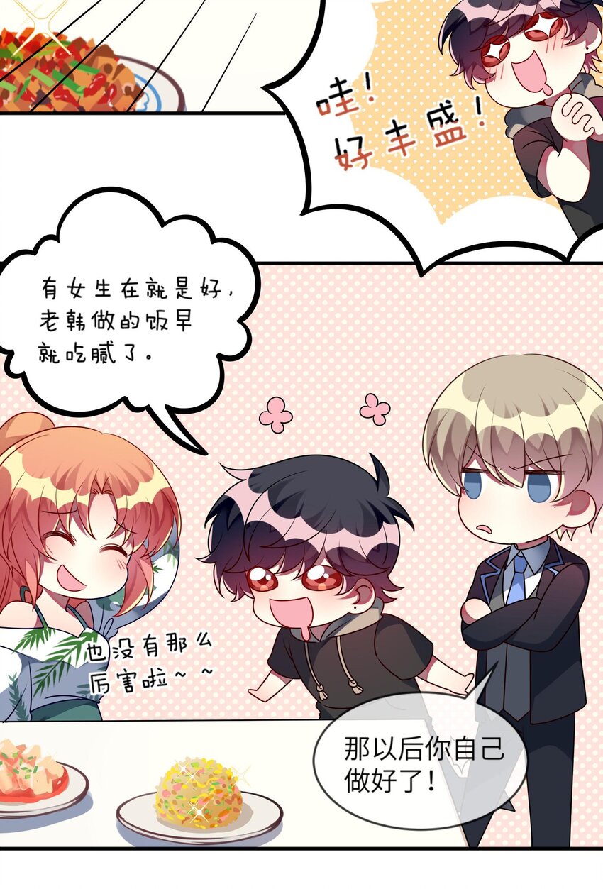 《阿宅原来是大小姐》漫画最新章节029 她终于笑了免费下拉式在线观看章节第【16】张图片