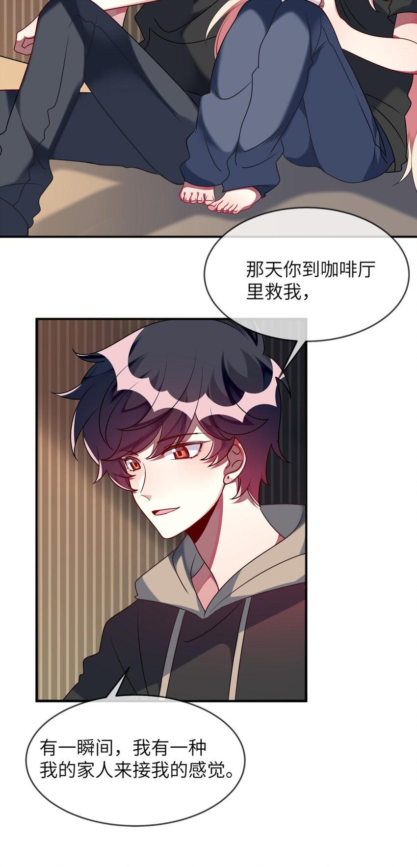 《阿宅原来是大小姐》漫画最新章节029 她终于笑了免费下拉式在线观看章节第【27】张图片