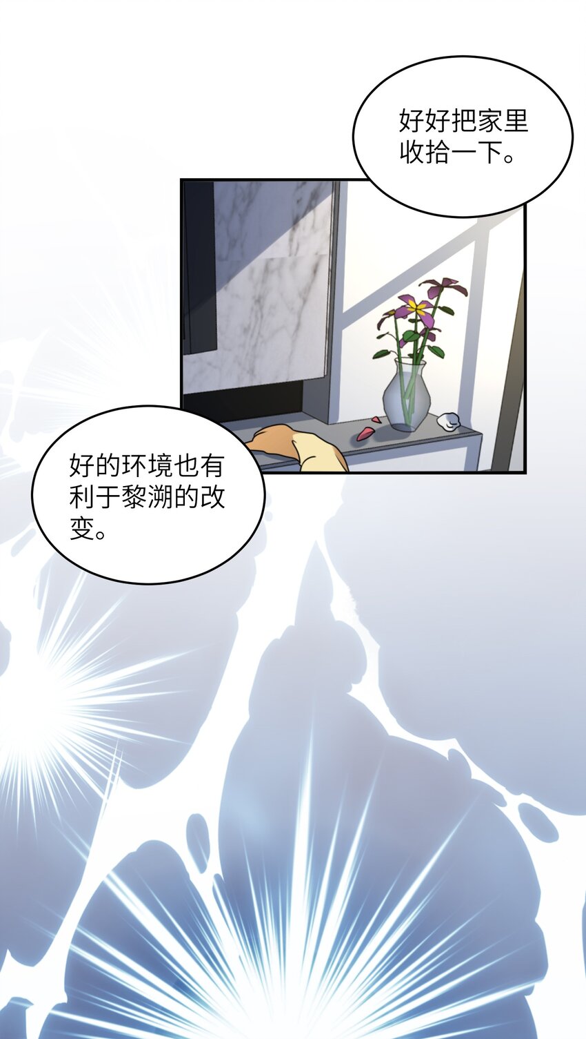 《阿宅原来是大小姐》漫画最新章节003 为了钱，沦为管家免费下拉式在线观看章节第【13】张图片