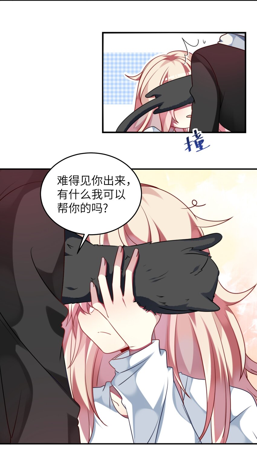 《阿宅原来是大小姐》漫画最新章节003 为了钱，沦为管家免费下拉式在线观看章节第【32】张图片