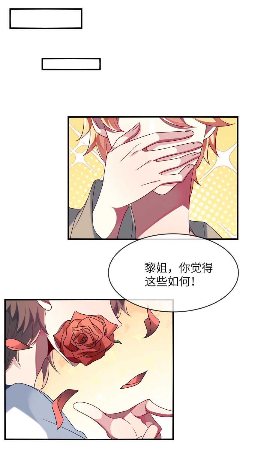 《阿宅原来是大小姐》漫画最新章节034 我来告诉你什么是“喜欢”免费下拉式在线观看章节第【26】张图片