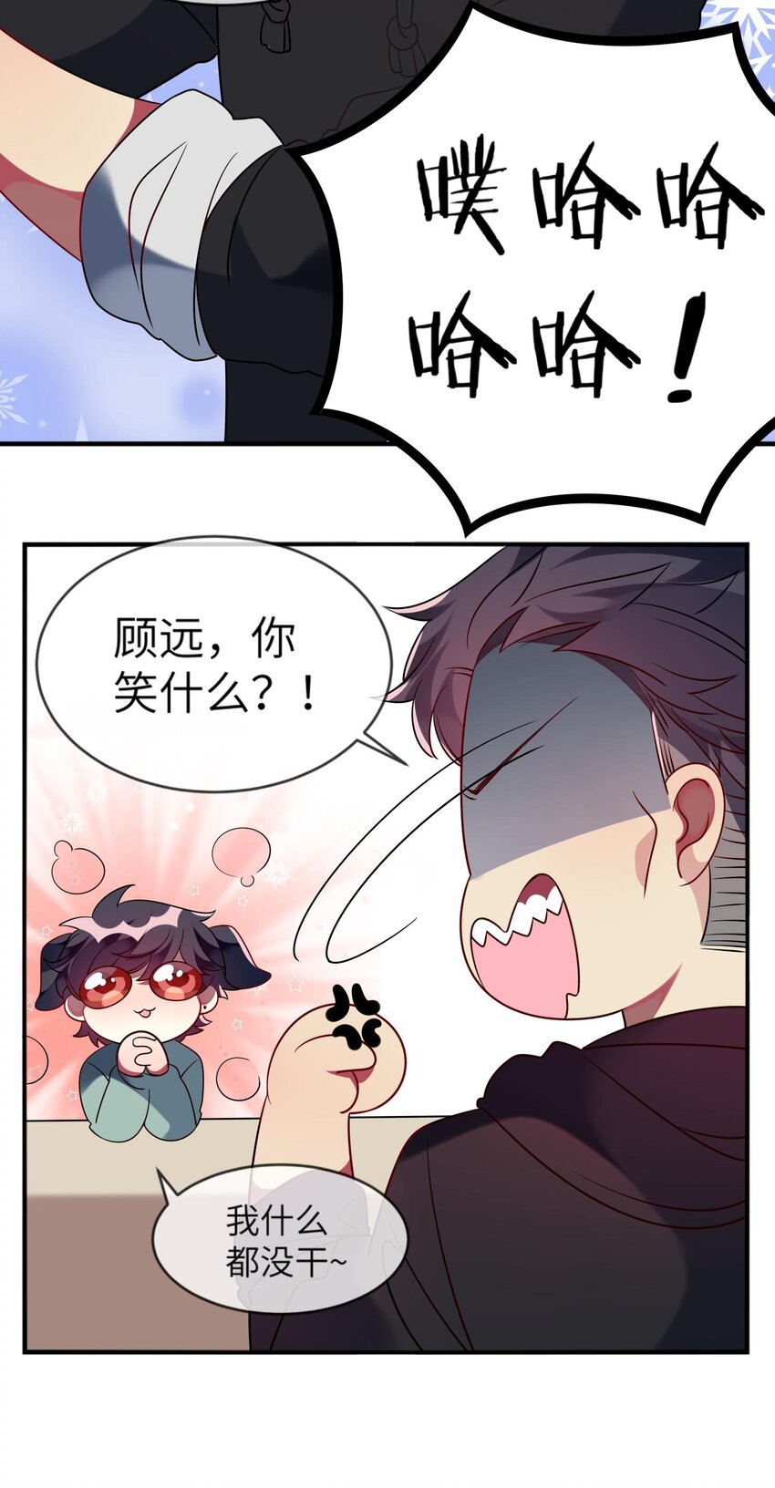 《阿宅原来是大小姐》漫画最新章节034 我来告诉你什么是“喜欢”免费下拉式在线观看章节第【31】张图片