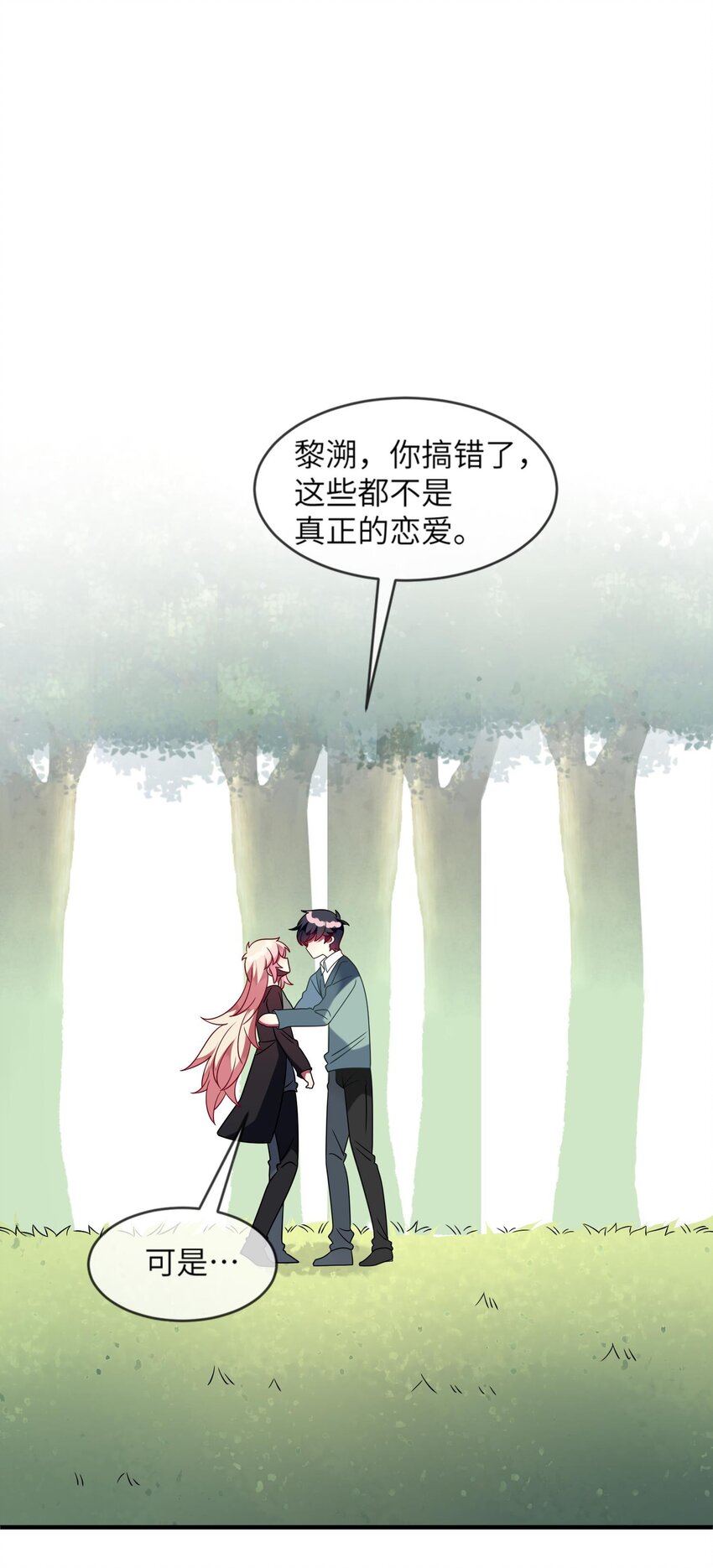 《阿宅原来是大小姐》漫画最新章节034 我来告诉你什么是“喜欢”免费下拉式在线观看章节第【41】张图片