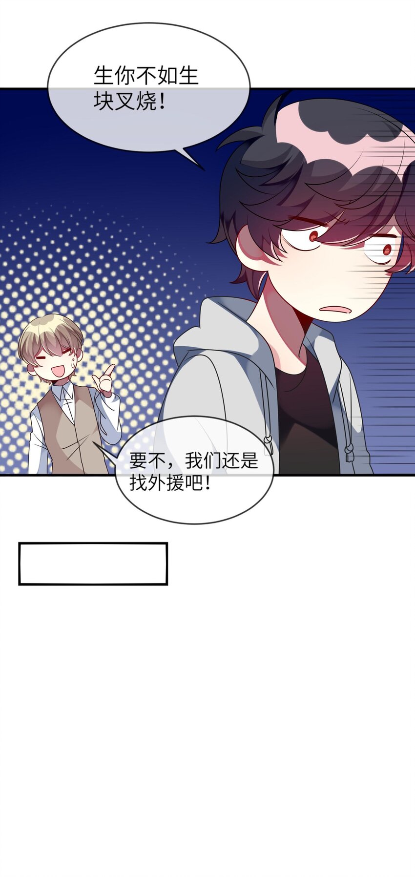 《阿宅原来是大小姐》漫画最新章节036 拍照，好难！免费下拉式在线观看章节第【36】张图片