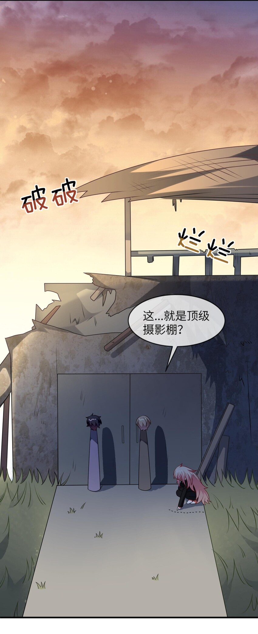 《阿宅原来是大小姐》漫画最新章节037 她很害怕免费下拉式在线观看章节第【11】张图片