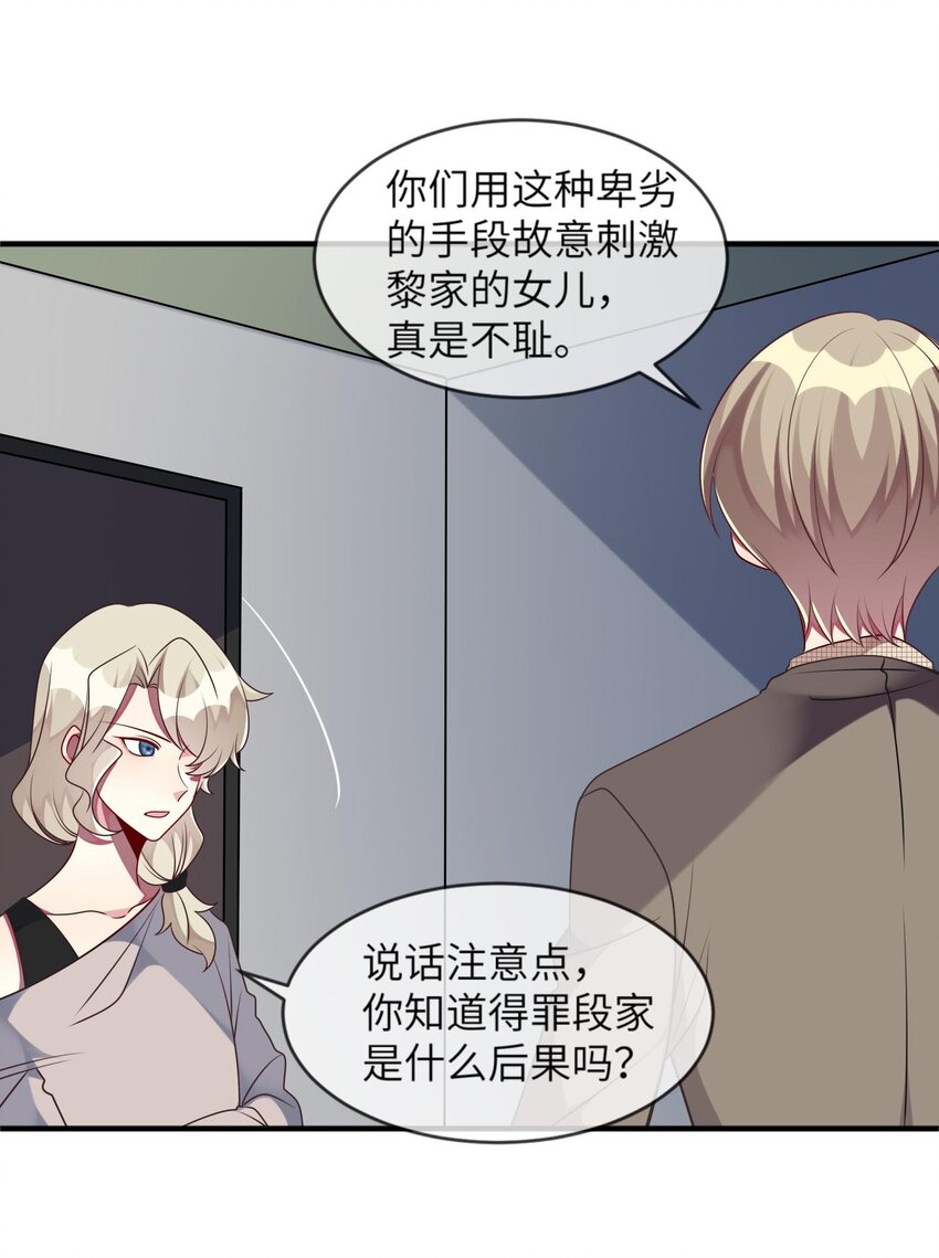 《阿宅原来是大小姐》漫画最新章节038 我来了免费下拉式在线观看章节第【30】张图片