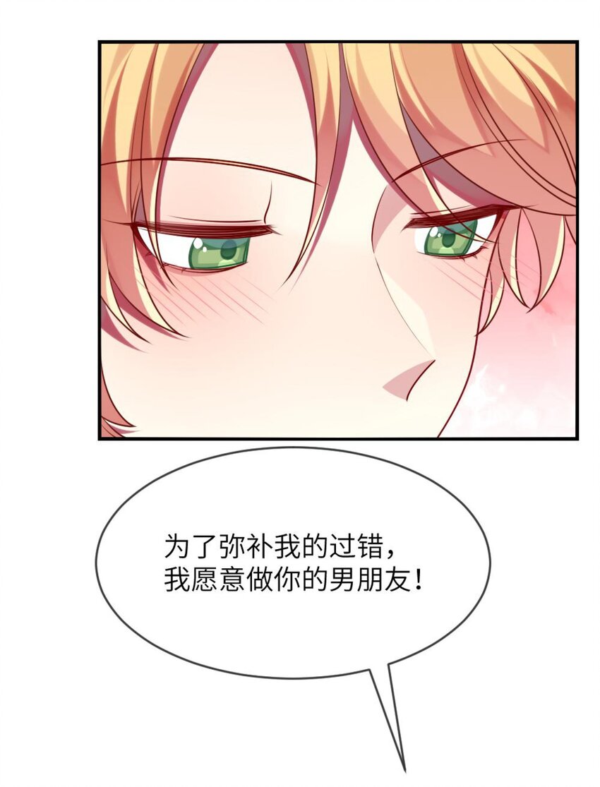 《阿宅原来是大小姐》漫画最新章节040 这是怎么回事？！免费下拉式在线观看章节第【15】张图片