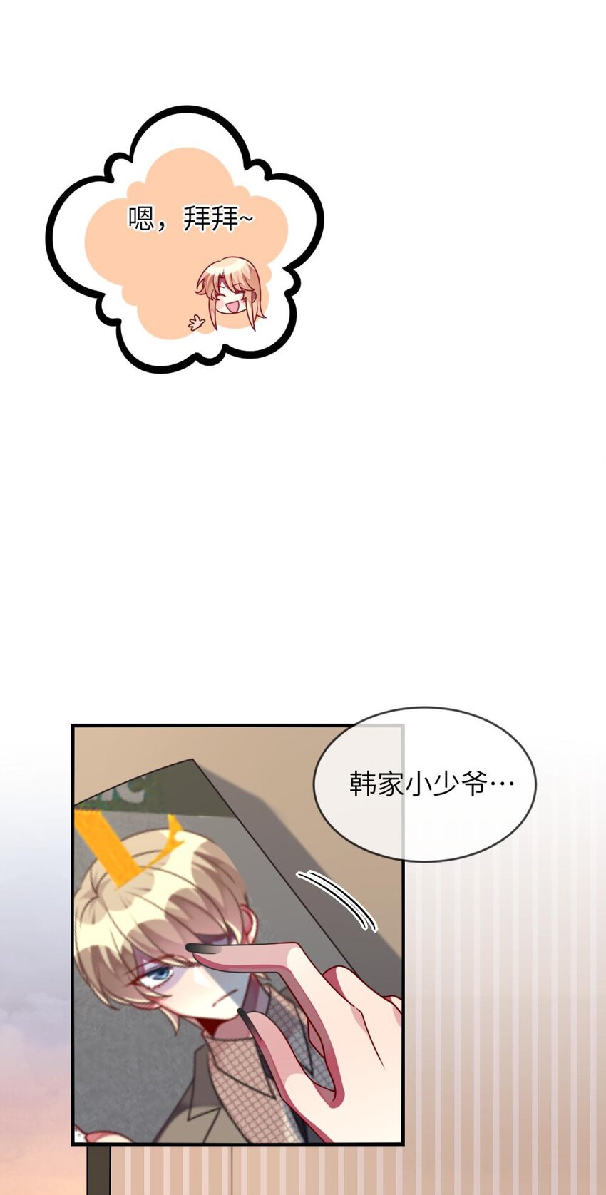 《阿宅原来是大小姐》漫画最新章节041 好心的黎总？免费下拉式在线观看章节第【10】张图片