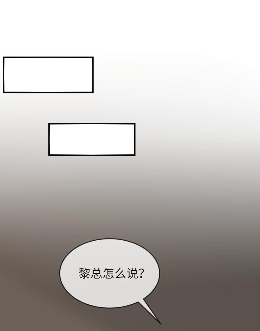 《阿宅原来是大小姐》漫画最新章节041 好心的黎总？免费下拉式在线观看章节第【12】张图片