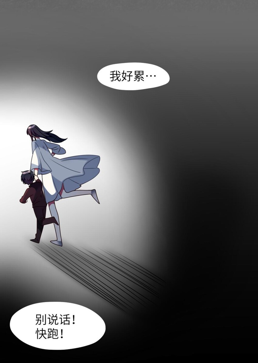 《阿宅原来是大小姐》漫画最新章节041 好心的黎总？免费下拉式在线观看章节第【28】张图片