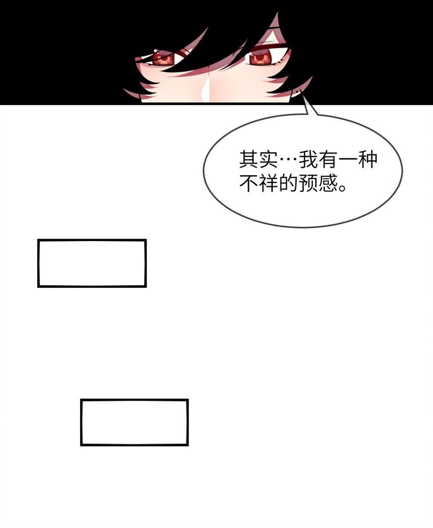 《阿宅原来是大小姐》漫画最新章节041 好心的黎总？免费下拉式在线观看章节第【30】张图片