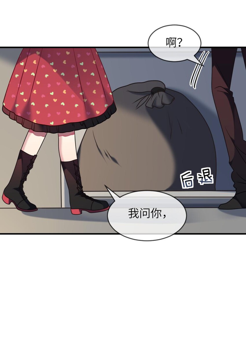 《阿宅原来是大小姐》漫画最新章节041 好心的黎总？免费下拉式在线观看章节第【37】张图片