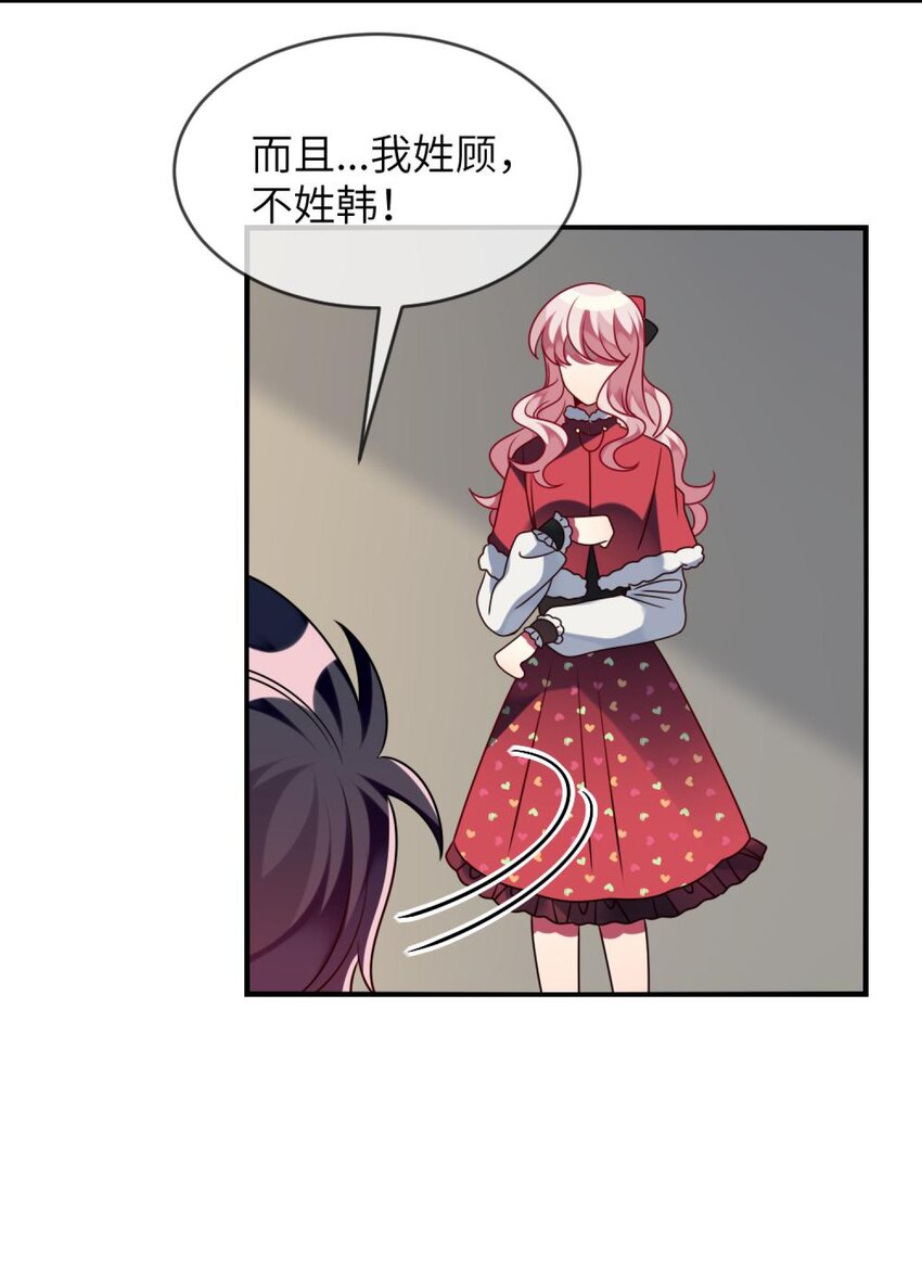 《阿宅原来是大小姐》漫画最新章节042 韩先生？！免费下拉式在线观看章节第【11】张图片