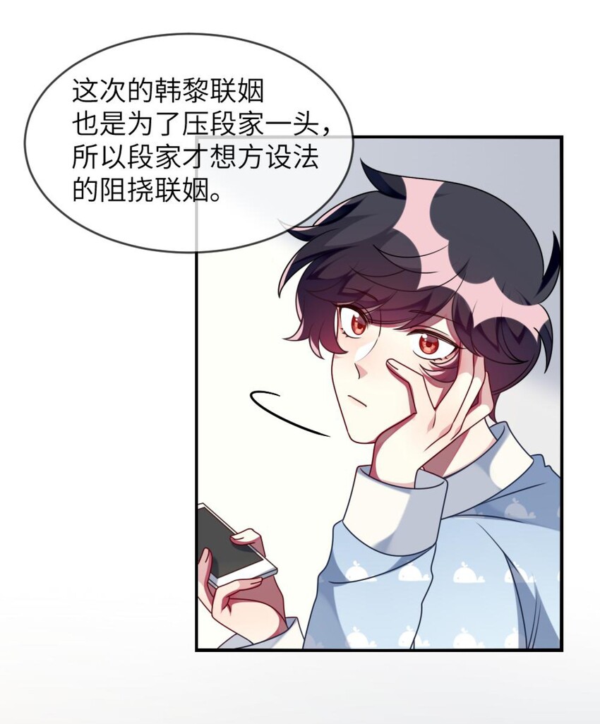 《阿宅原来是大小姐》漫画最新章节042 韩先生？！免费下拉式在线观看章节第【16】张图片