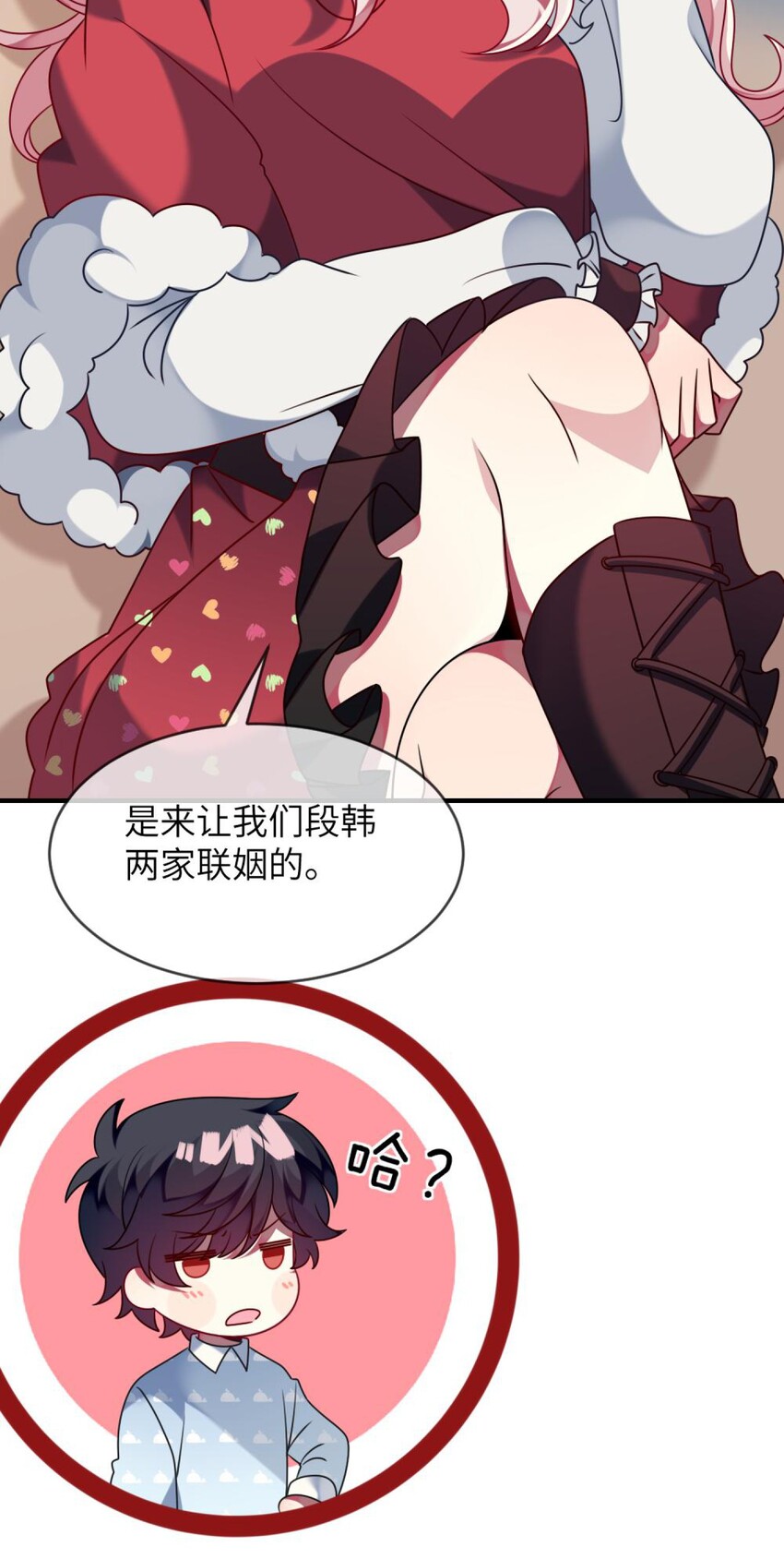 《阿宅原来是大小姐》漫画最新章节042 韩先生？！免费下拉式在线观看章节第【27】张图片